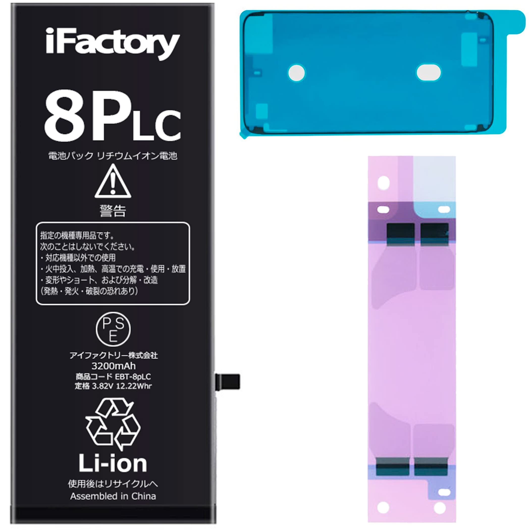 Amazon | iFactory for iPhone8Plus 互換バッテリー 交換 PSE準拠